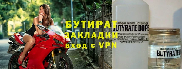 бутират Рославль